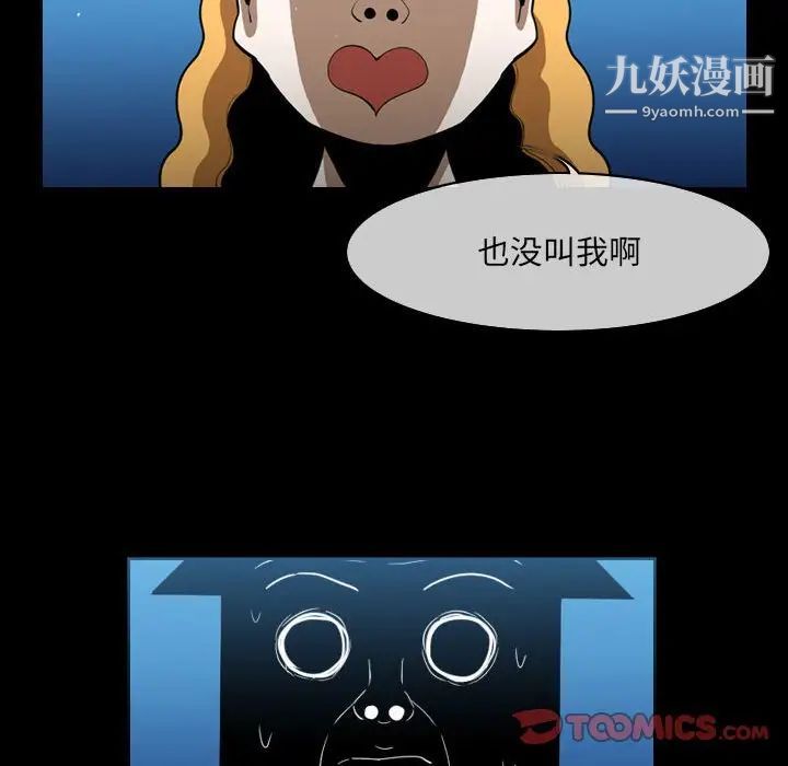 恶劣时代第51话