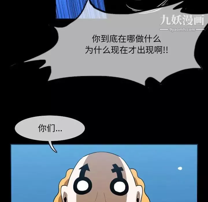 恶劣时代-第51话 - 图片 39