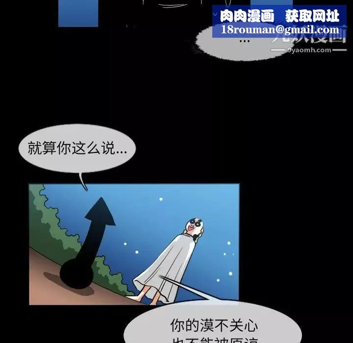 恶劣时代-第51话 - 图片 41