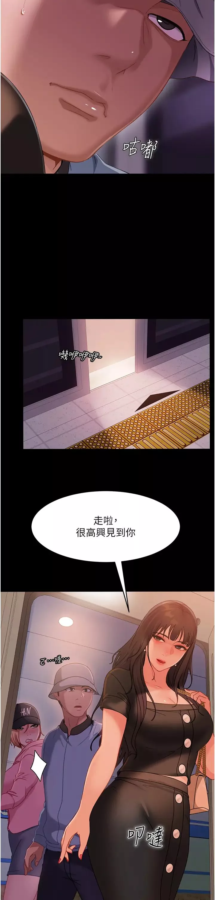 直男逆袭婚友社-第30话-想吃回头草的前女友 - 图片 19