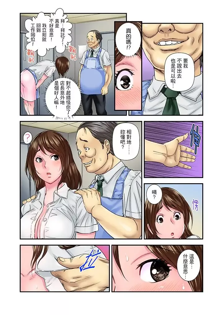 我被小叔的那根插得…高潮迭起！第9話