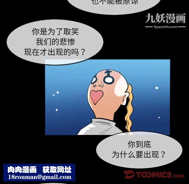 恶劣时代第51话