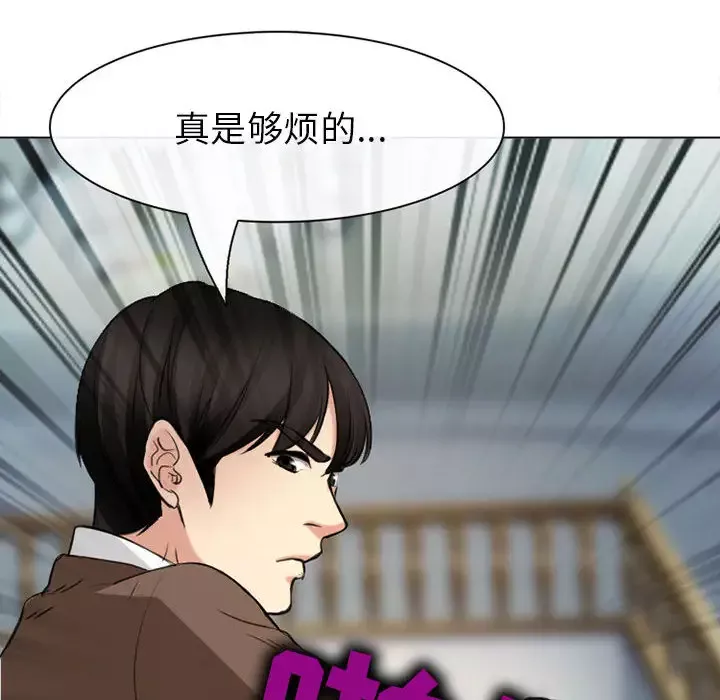 雪花-第30话（完结） - 图片 13