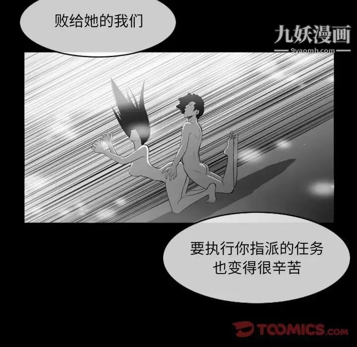 惡劣時代第51話