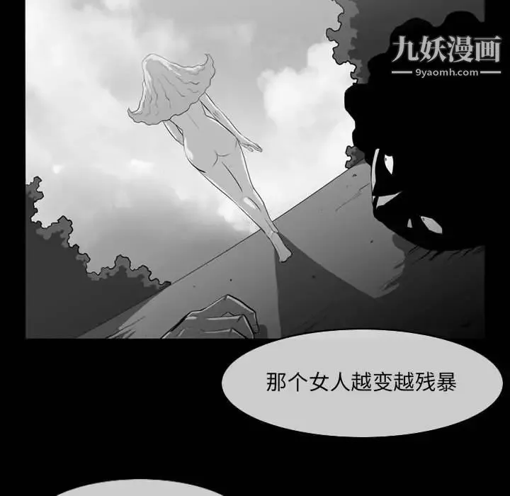 恶劣时代-第51话 - 图片 47