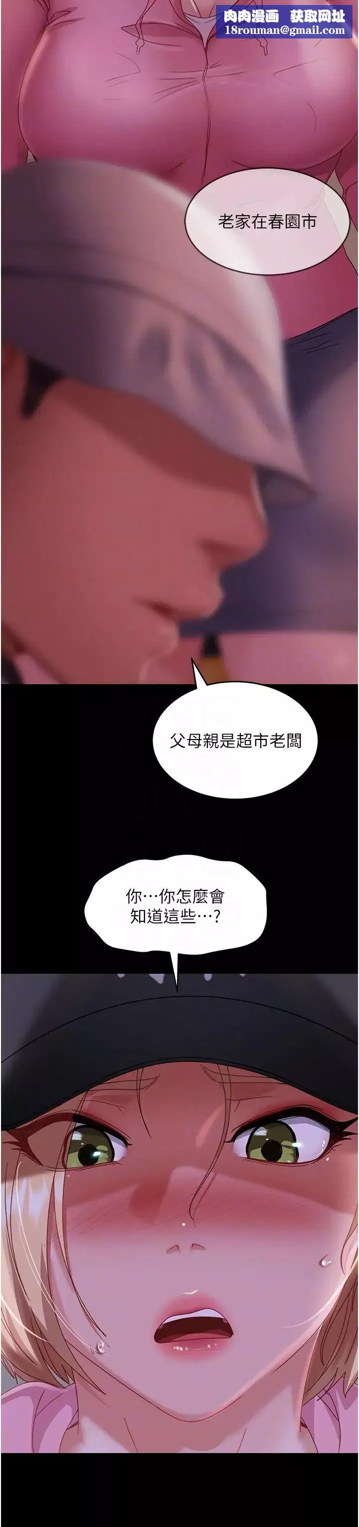 直男逆襲婚友社第30話-想吃回頭草的前女友