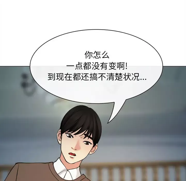 雪花-第30话（完结） - 图片 16