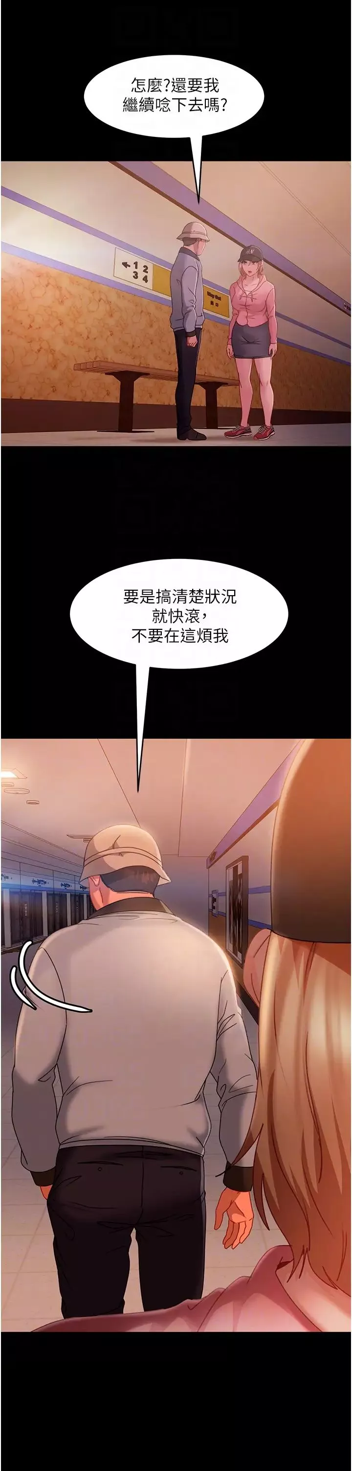 直男逆袭婚友社-第30话-想吃回头草的前女友 - 图片 26