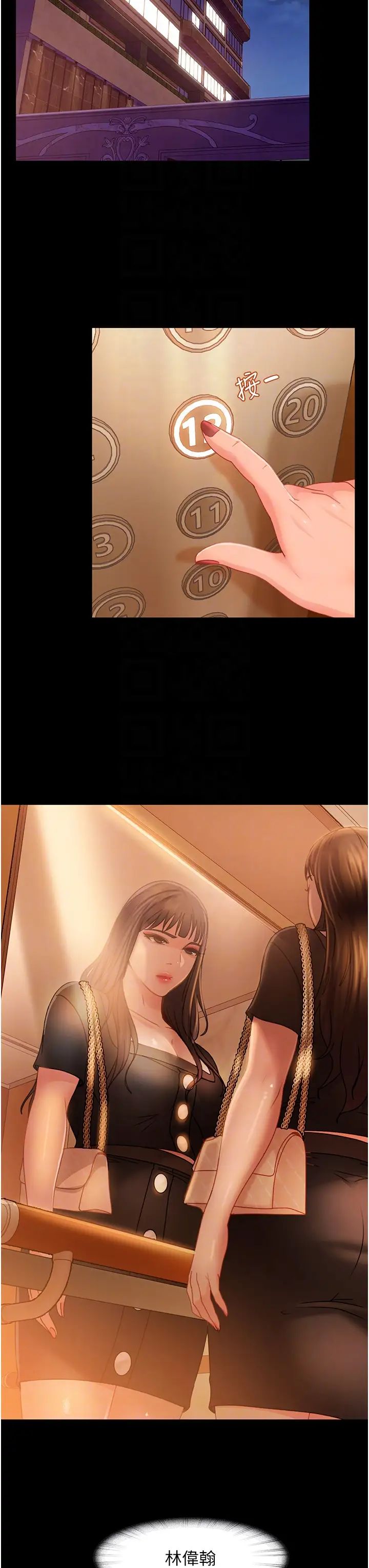 直男逆襲婚友社第30話-想吃回頭草的前女友