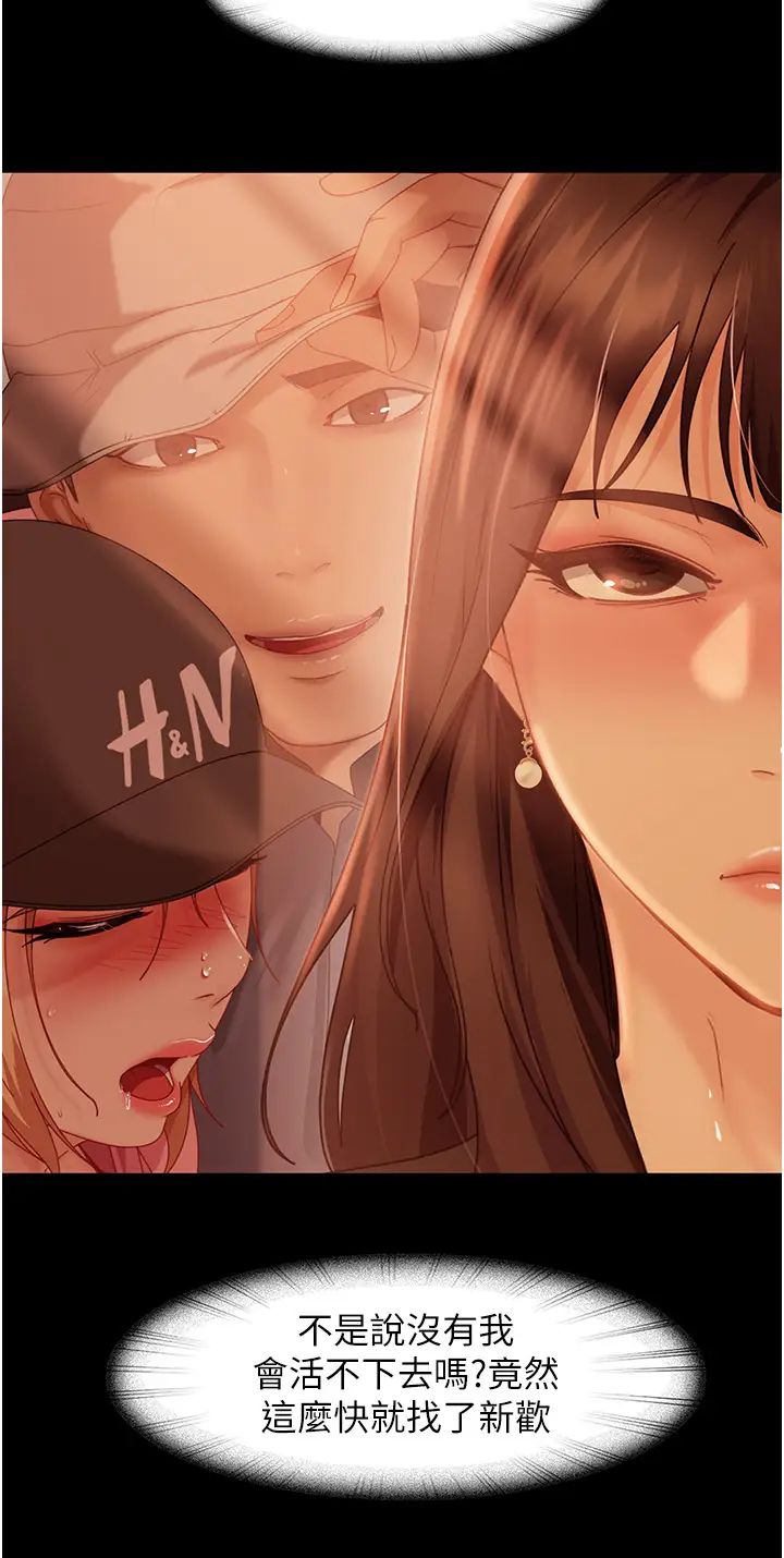 直男逆袭婚友社第30话-想吃回头草的前女友