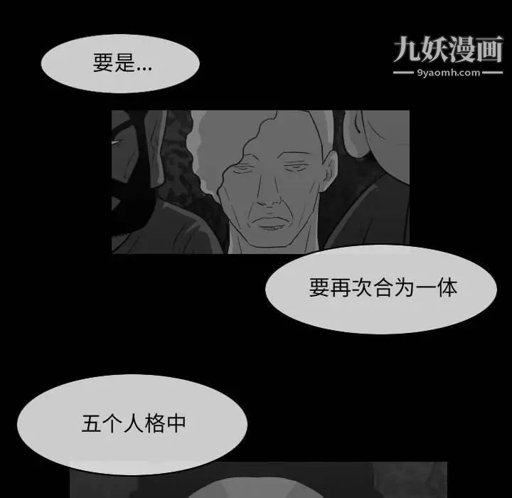 恶劣时代第51话