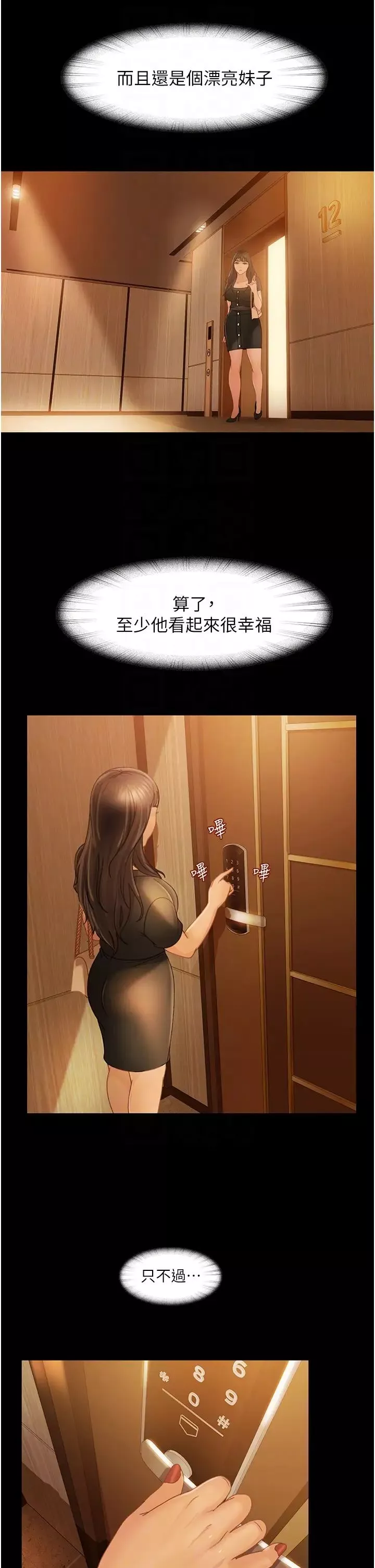直男逆襲婚友社第30話-想吃回頭草的前女友