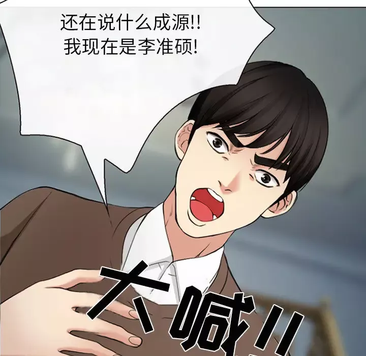 雪花-第30话（完结） - 图片 20