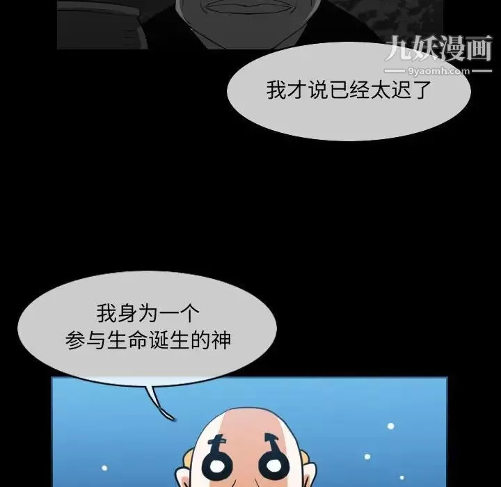 恶劣时代-第51话 - 图片 57