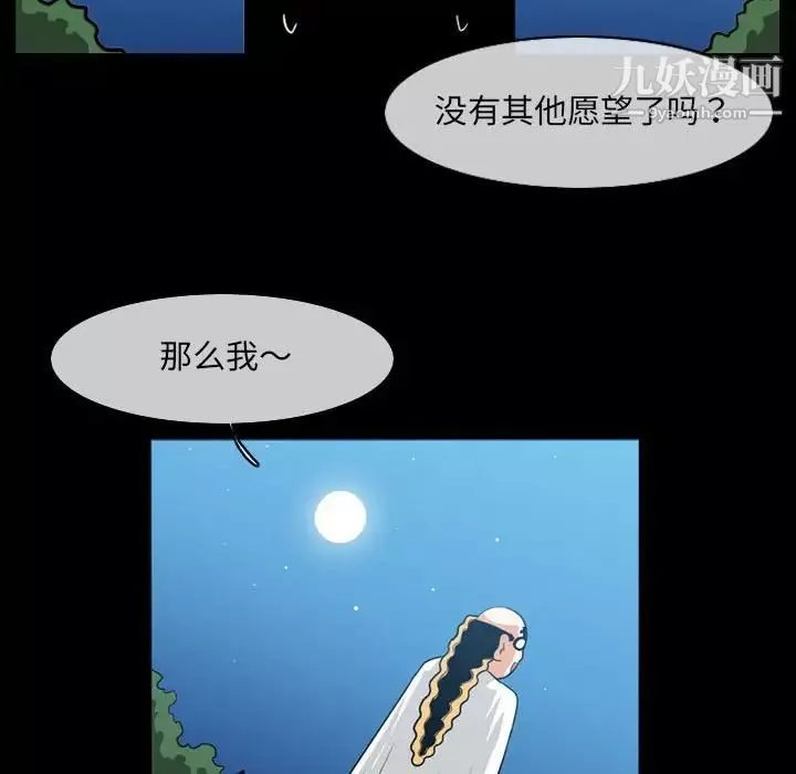 恶劣时代-第51话 - 图片 59