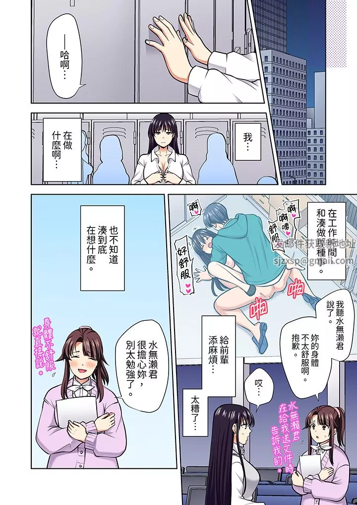 淫无止境的职员旅行「我被自己的青梅竹马插进去了…！」-第62话 - 图片 3