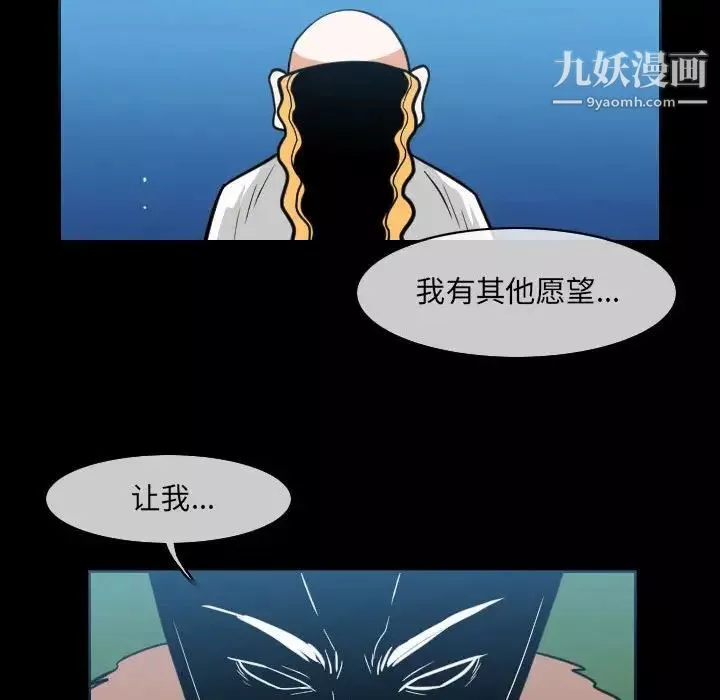 惡劣時代第51話