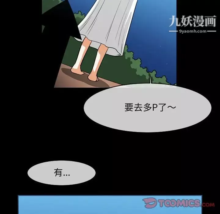 惡劣時代第51話