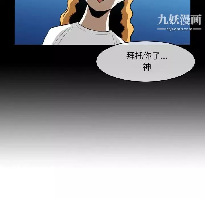 惡劣時代第51話