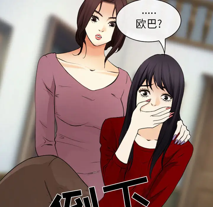 雪花第30话（完结）