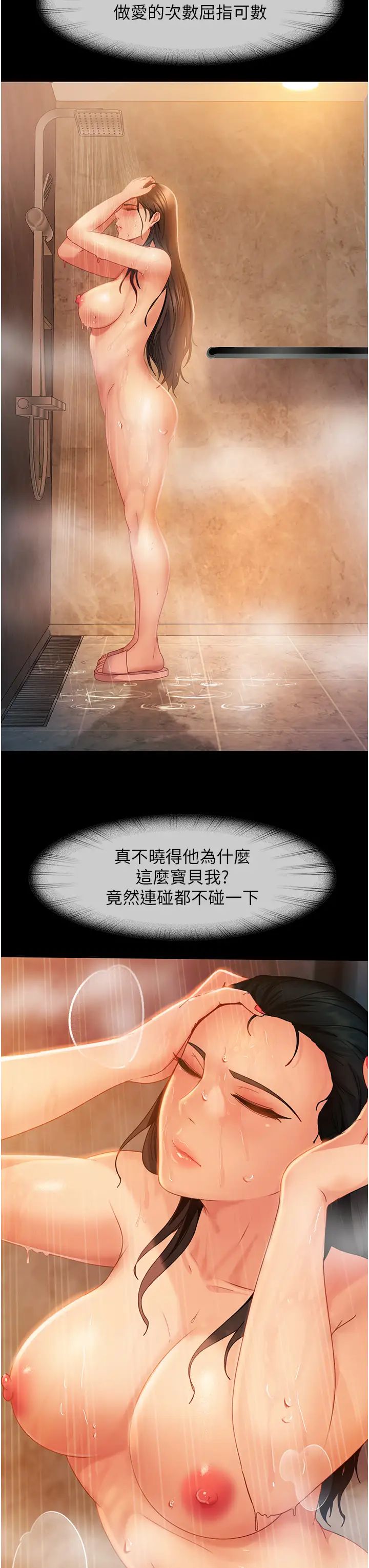 直男逆袭婚友社第30话-想吃回头草的前女友