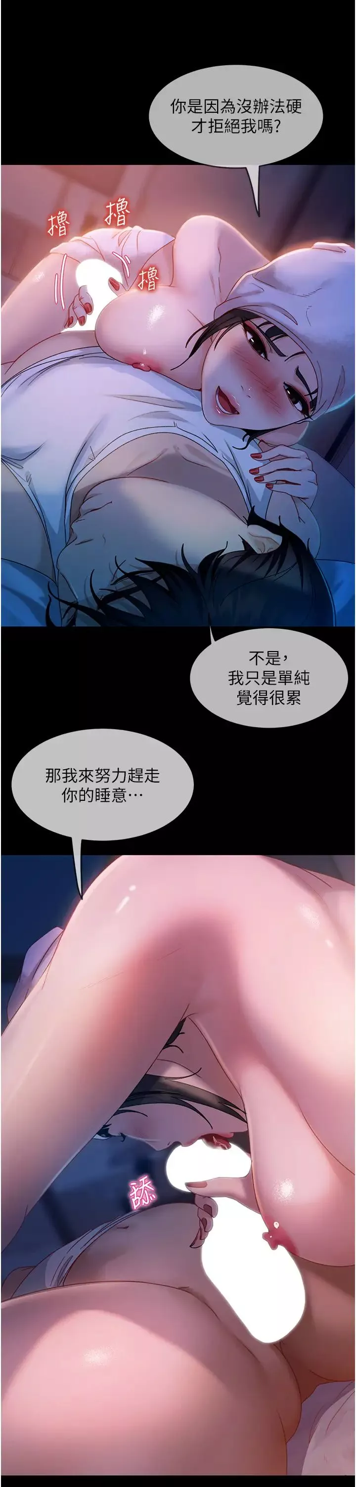 直男逆襲婚友社第30話-想吃回頭草的前女友