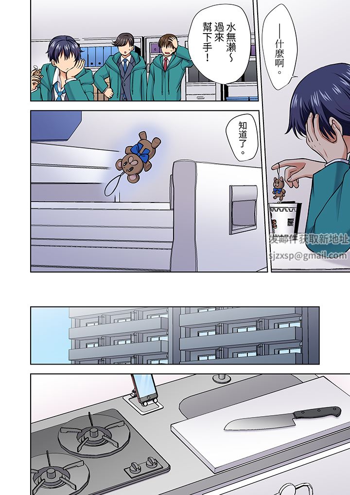 淫无止境的职员旅行「我被自己的青梅竹马插进去了…!」第62话