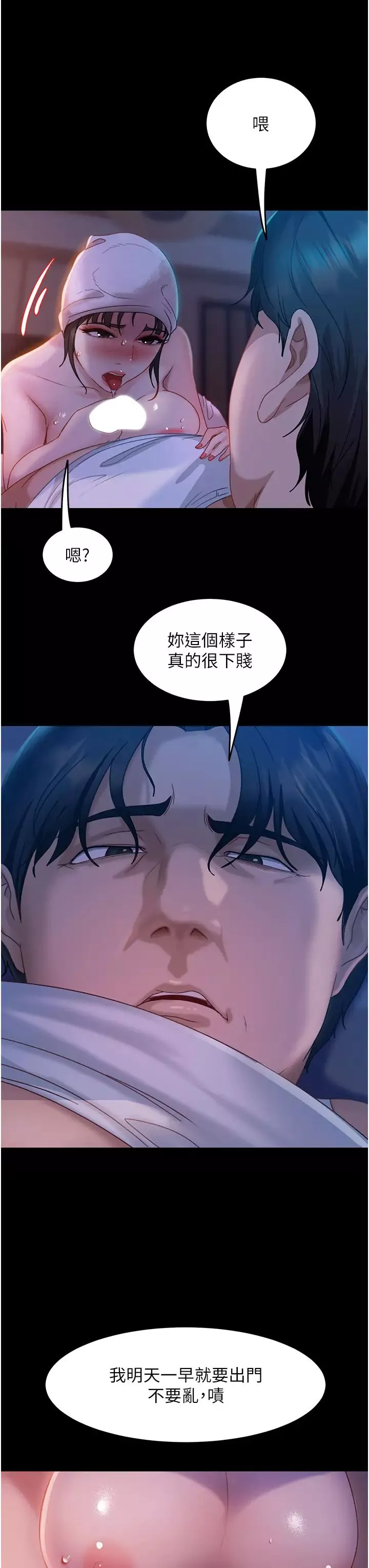 直男逆袭婚友社-第30话-想吃回头草的前女友 - 图片 40