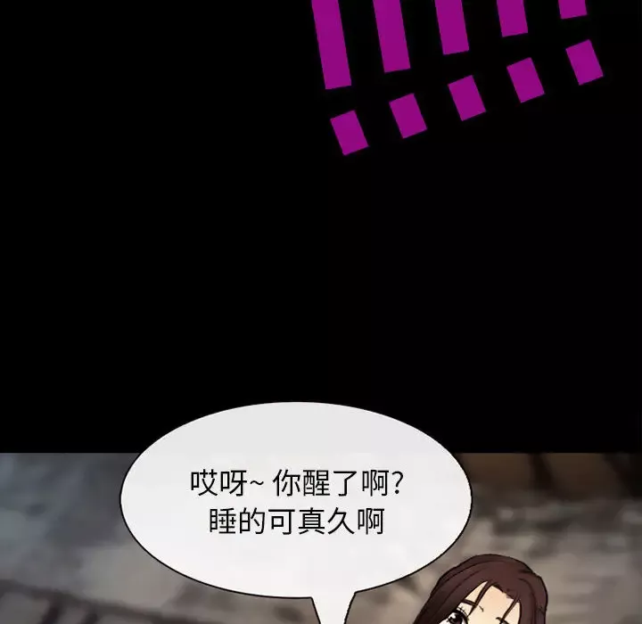 雪花-第30话（完结） - 图片 31