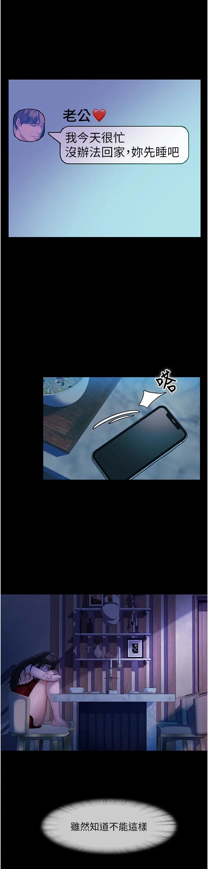 直男逆袭婚友社第30话-想吃回头草的前女友