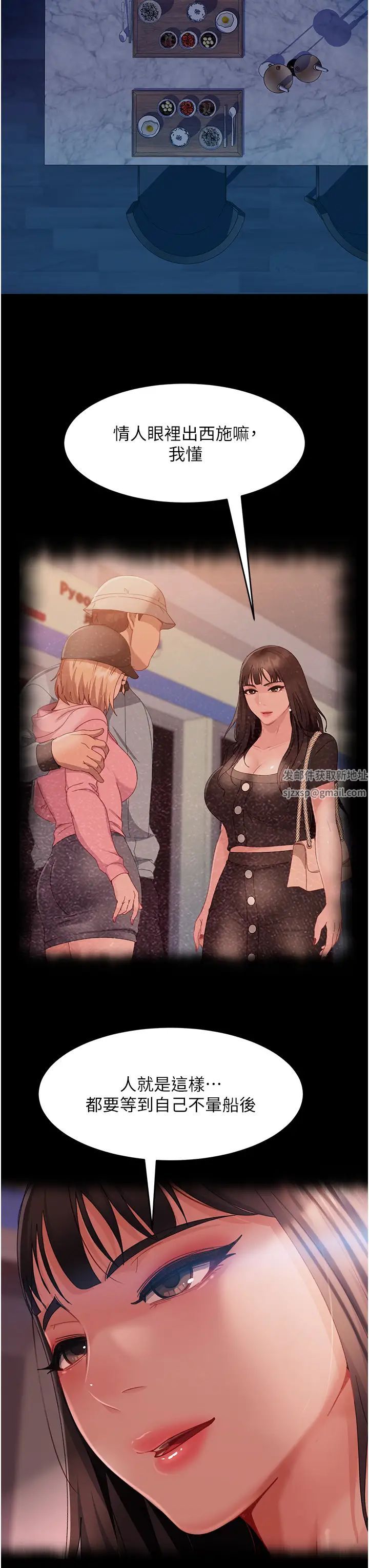 直男逆袭婚友社第30话-想吃回头草的前女友