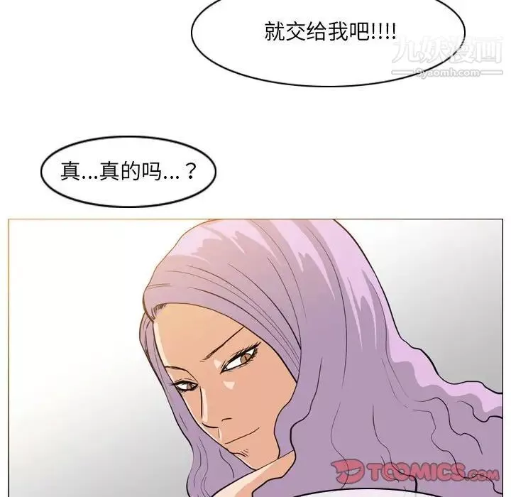 惡劣時代第51話