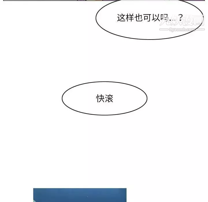 惡劣時代第51話