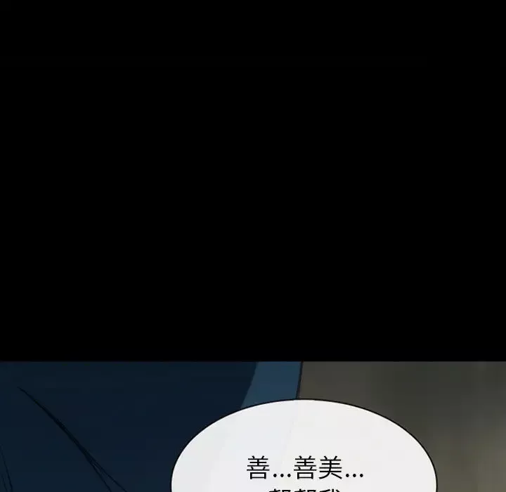 雪花第30话（完结）