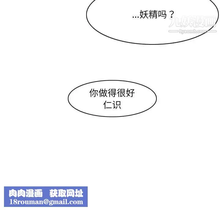 恶劣时代-第51话 - 图片 81