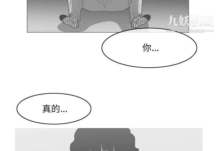 恶劣时代-第52话 - 图片 3