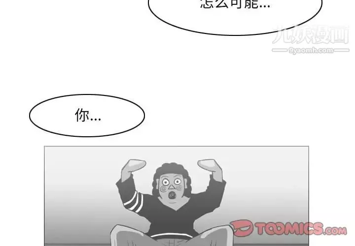 恶劣时代-第52话 - 图片 2