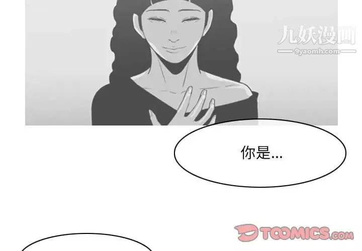 惡劣時代第52話