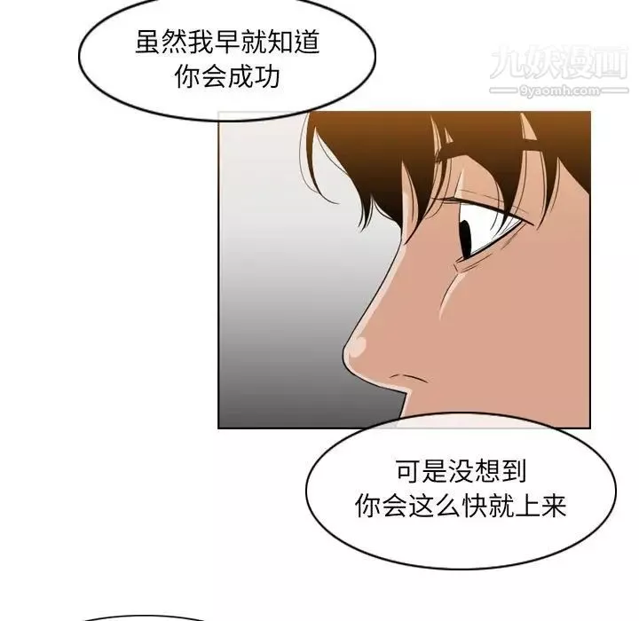 恶劣时代-第52话 - 图片 7