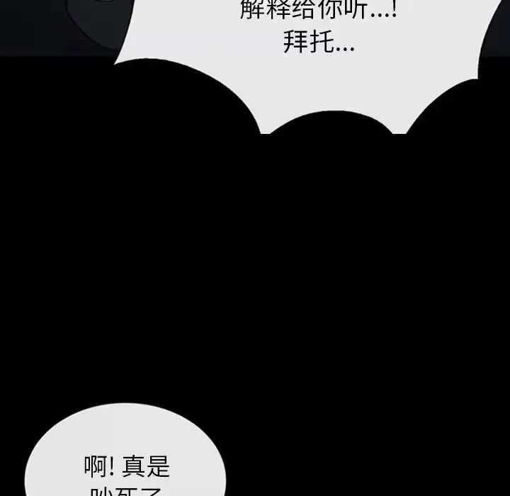 雪花第30话（完结）