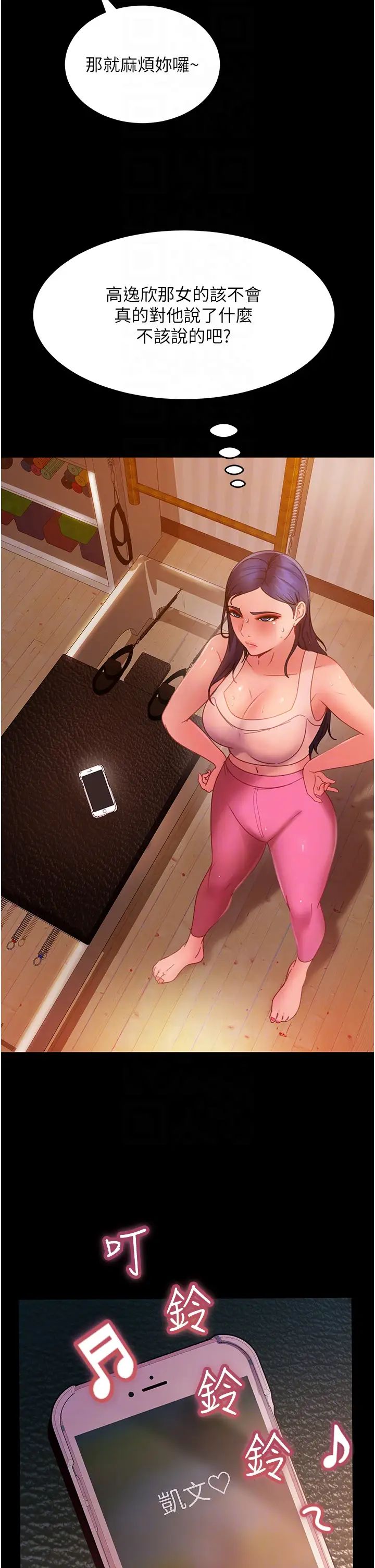 直男逆袭婚友社第31话-让人爱不释手的肉棒