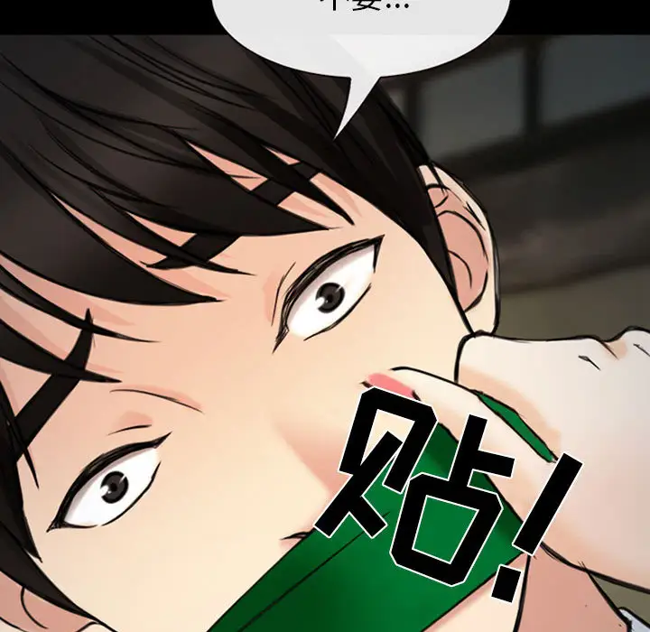 雪花第30话（完结）