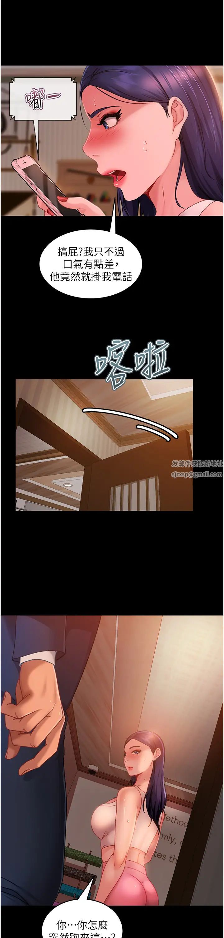 直男逆袭婚友社第31话-让人爱不释手的肉棒