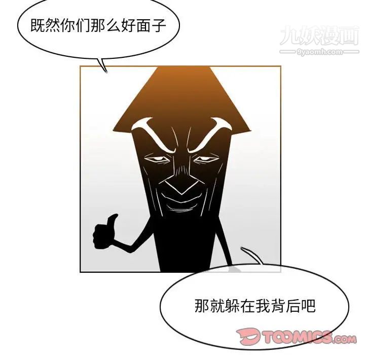 恶劣时代第52话