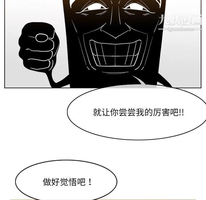 恶劣时代第52话