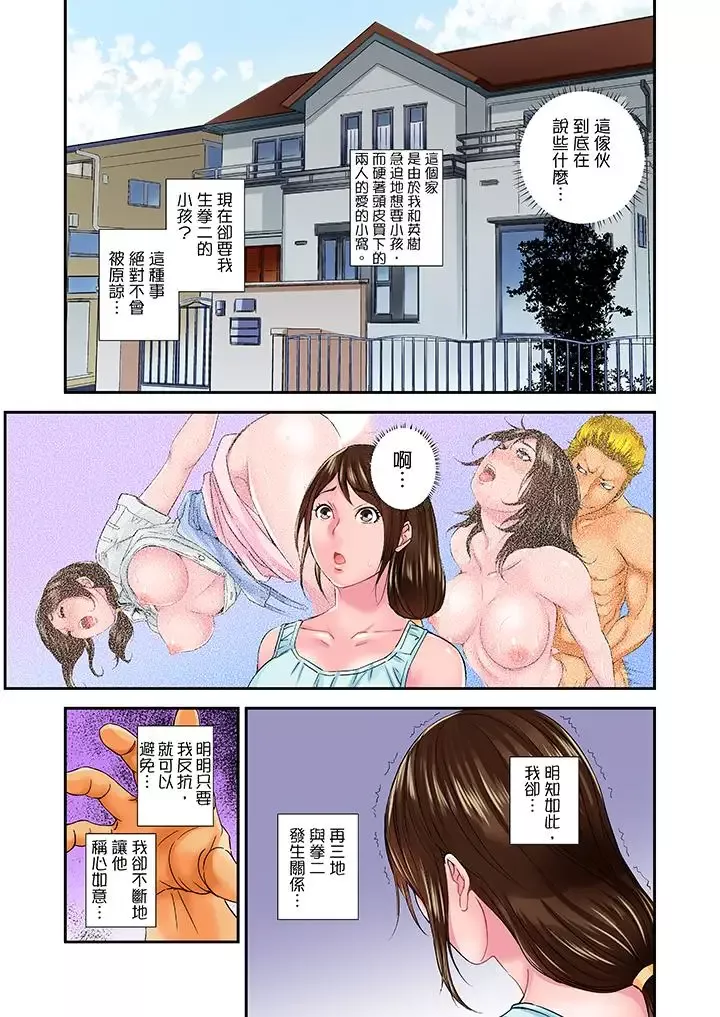 我被小叔的那根插得…高潮迭起！-第12话 - 图片 2