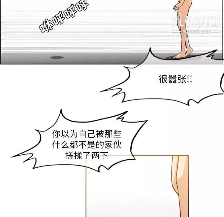 惡劣時代第52話