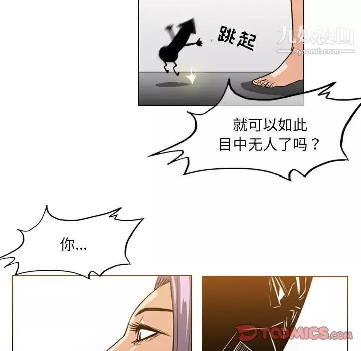恶劣时代-第52话 - 图片 28