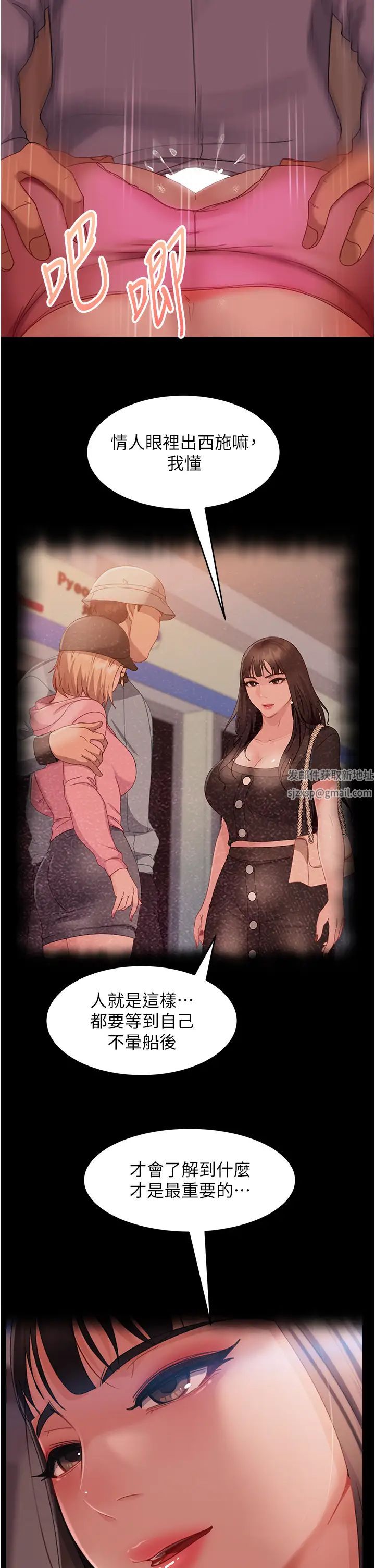 直男逆袭婚友社第31话-让人爱不释手的肉棒