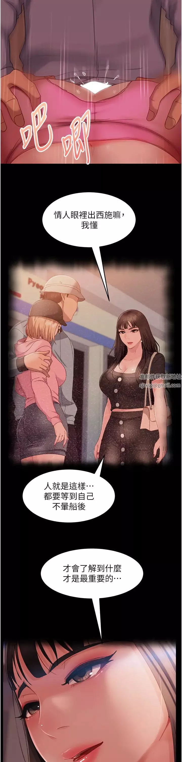 直男逆襲婚友社第31話-讓人愛不釋手的肉棒
